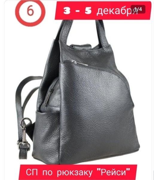 [Татьяна Мицай] СП рюкзак-сумка «Рейси» (2024)_0.jpg